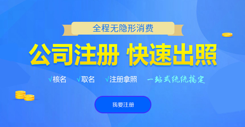 湘阴悦旭注册公司网
