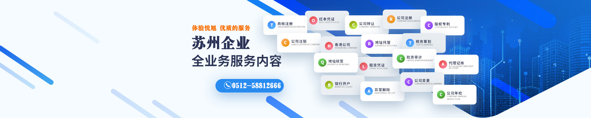 湘阴悦旭注册公司网