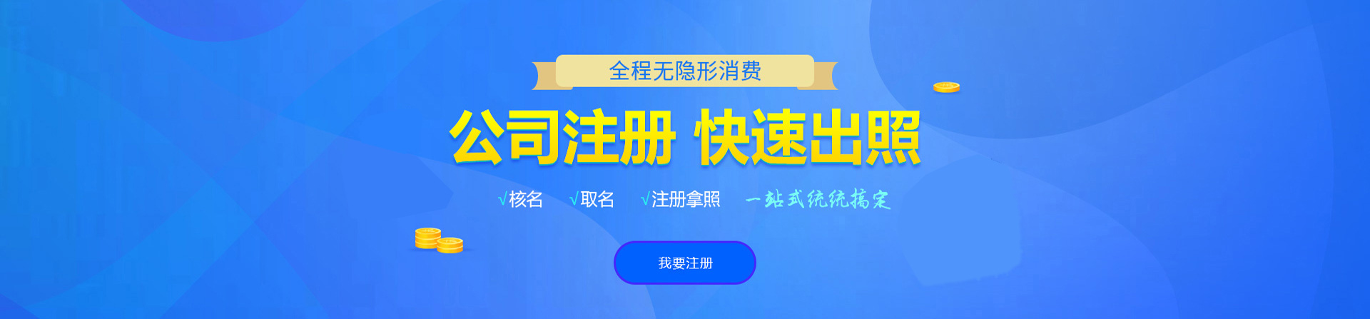 湘阴注册公司网